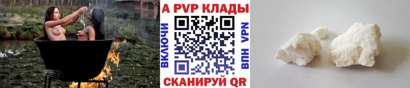 APVP крисы CK где можно купить Рудня