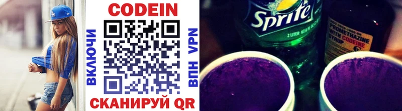 Codein Purple Drank  магазин продажи наркотиков  Рудня 