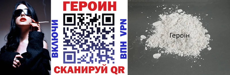 Героин гречка Рудня