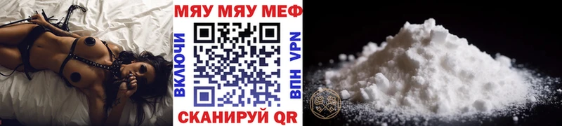 наркошоп Рудня Мефедрон мяу мяу