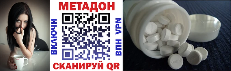 МЕТАДОН белоснежный  omg как войти  Рудня 
